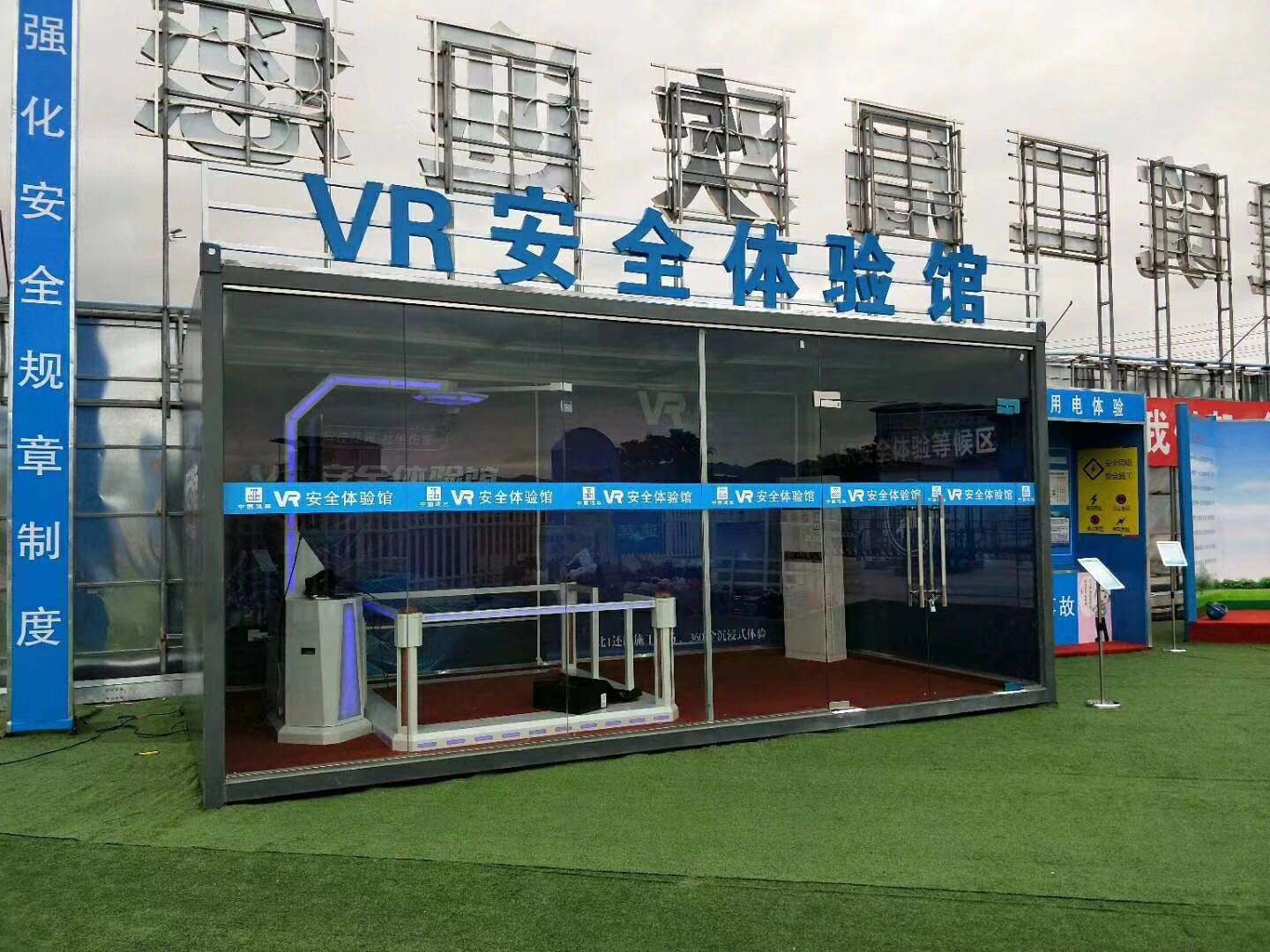 台州黄岩区VR安全体验馆